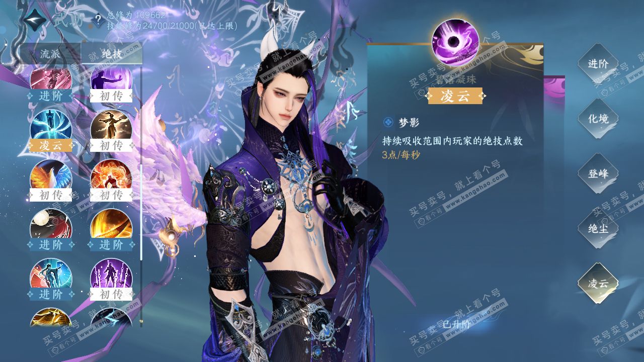 NSH316476逆水寒手游账号详情图36