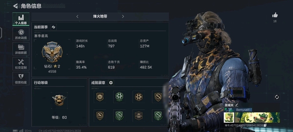 三角洲行动账号QQ顶级唐人号127m纯币9000万,干净小号可二次 体力6级 具体看图