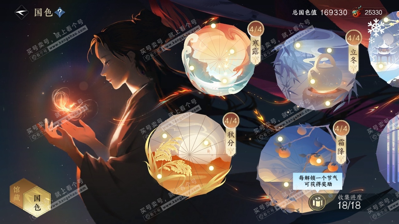 NSH316478逆水寒手游账号详情图22 NSH316478逆水寒手游账号详情图22
