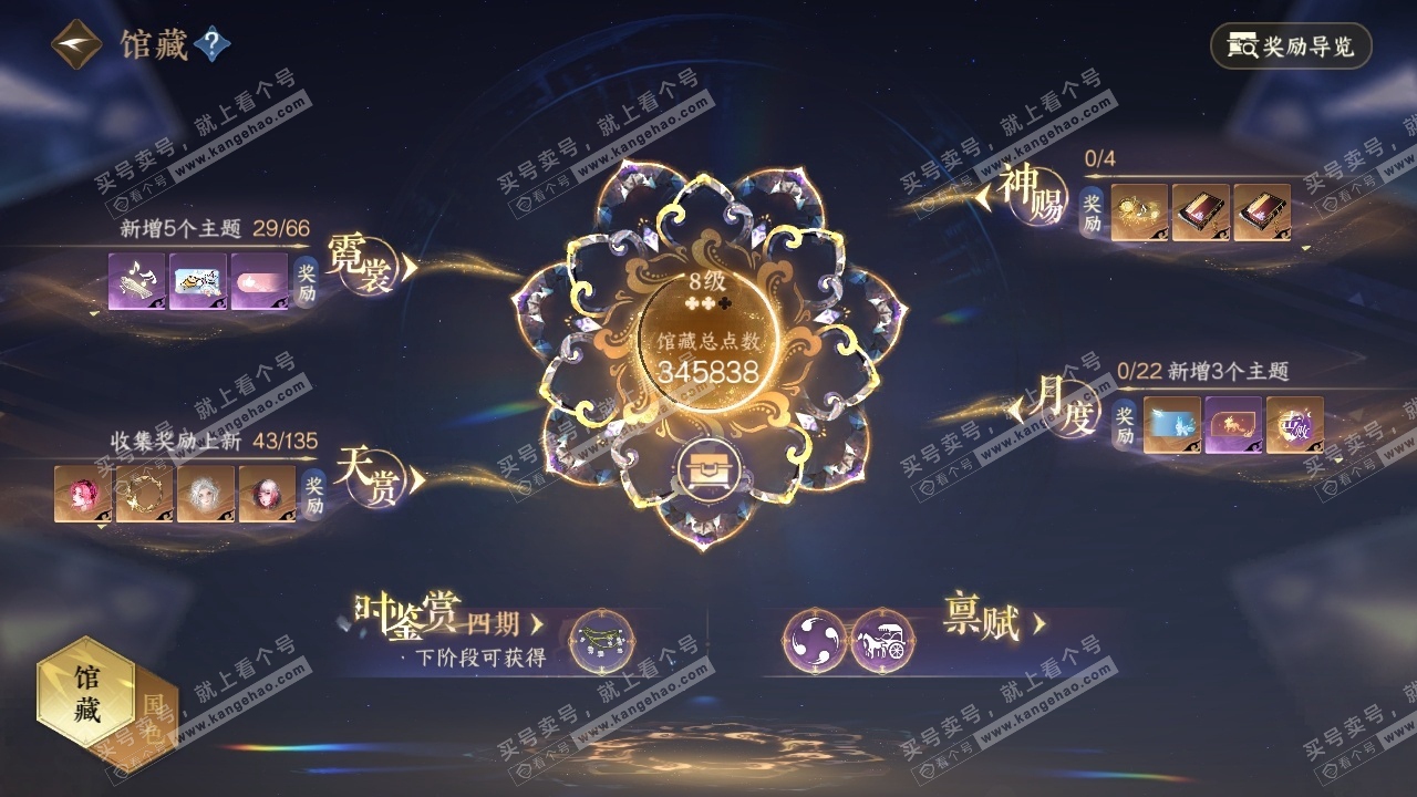 NSH316478逆水寒手游账号详情图21 NSH316478逆水寒手游账号详情图21