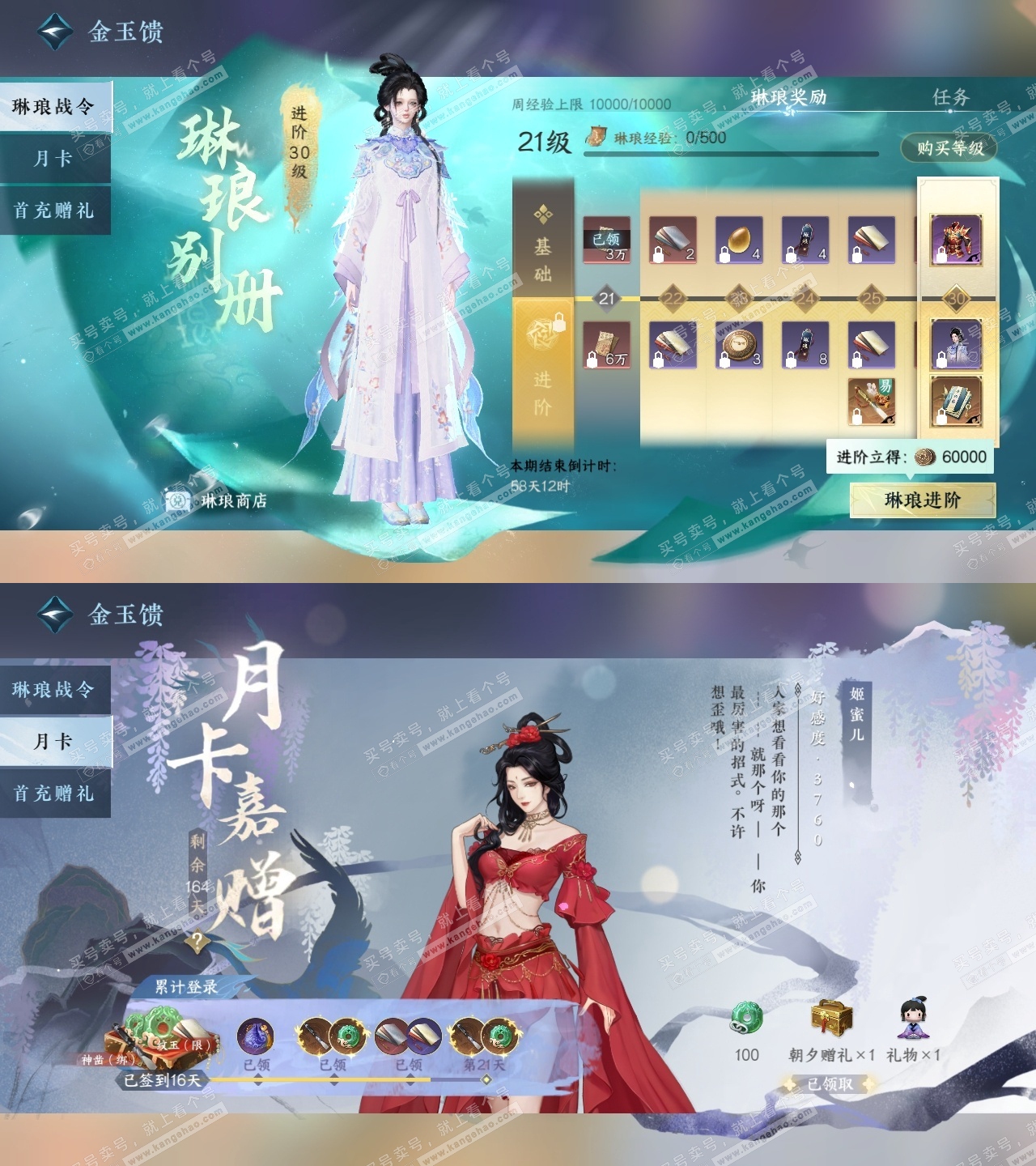 NSH316478逆水寒手游账号详情图35 NSH316478逆水寒手游账号详情图35