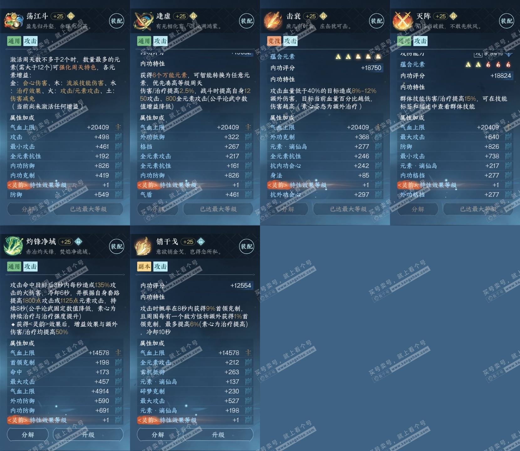 NSH316478逆水寒手游账号详情图29 NSH316478逆水寒手游账号详情图29