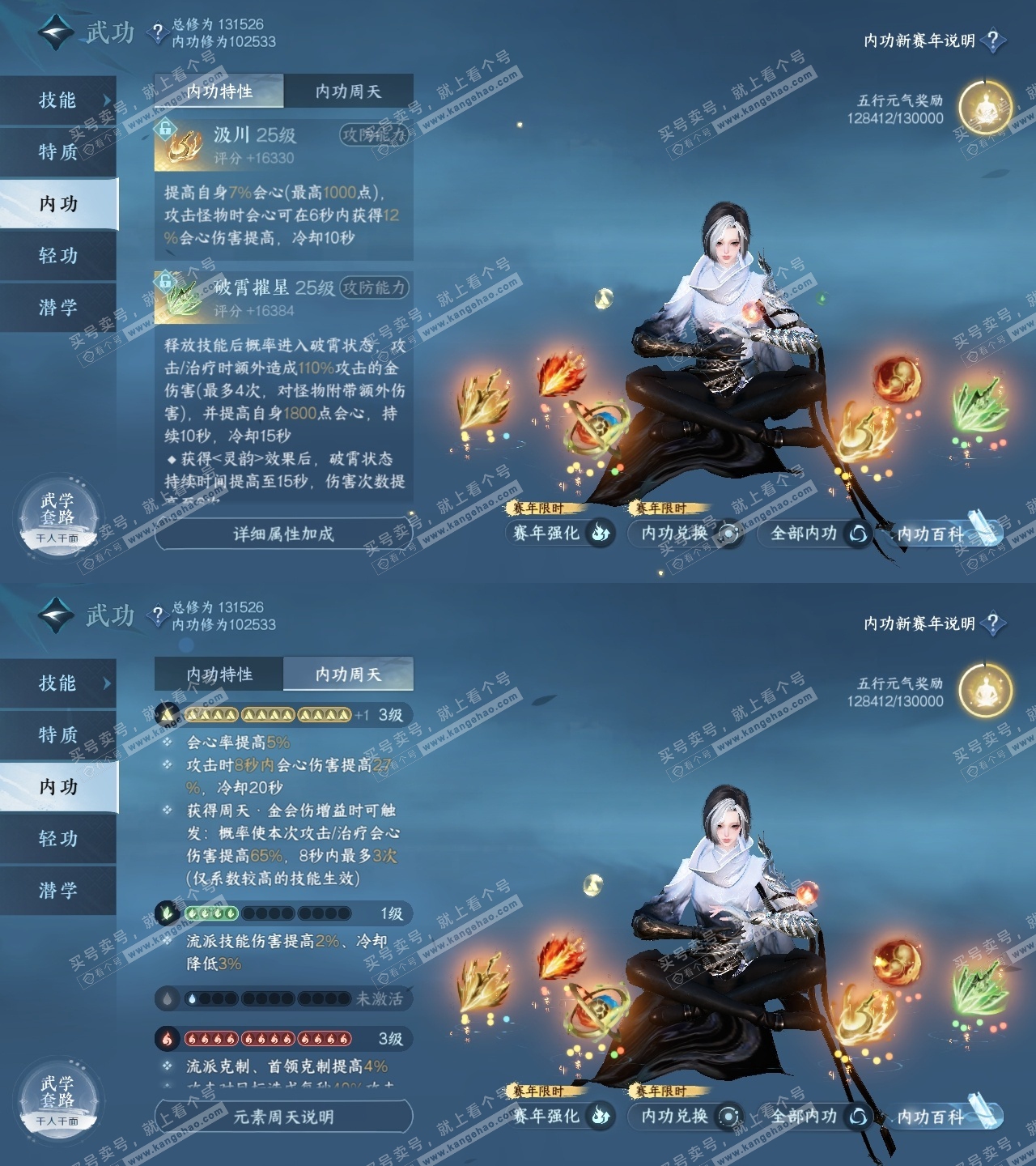 NSH316478逆水寒手游账号详情图32 NSH316478逆水寒手游账号详情图32