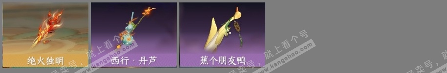 NSH316478逆水寒手游账号详情图6 NSH316478逆水寒手游账号详情图6