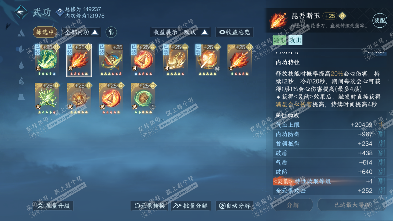 NSH316479逆水寒手游账号详情图33 NSH316479逆水寒手游账号详情图33