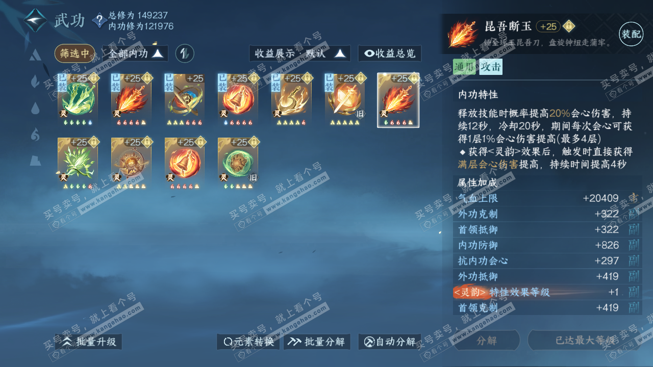 NSH316479逆水寒手游账号详情图36 NSH316479逆水寒手游账号详情图36