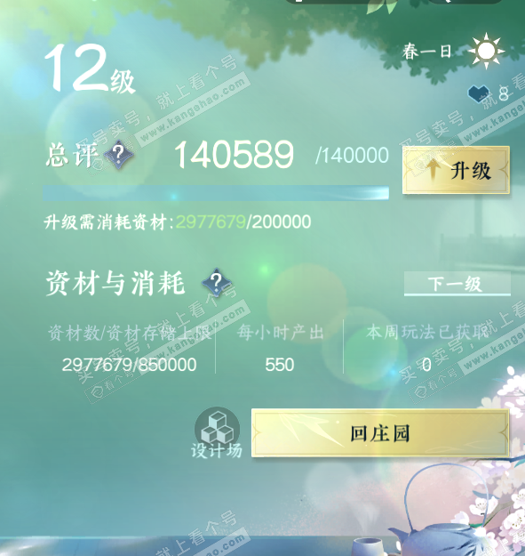 NSH316479逆水寒手游账号详情图42 NSH316479逆水寒手游账号详情图42