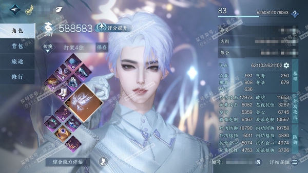 逆水寒手游账号逐中原挑灯看剑官服挑灯看剑 男下架 评分58.3W 卧看千山称号 进阶昼宇灵晖 4套可交易的盒子 共37天赏+1转盘外观 已用32颗 5颗绑定天赏未用 有600多万铜钱未用 39W衣品 7.5W国色【1活动外...