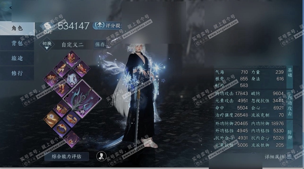 逆水寒手游账号忆江南西子湖畔职业
素问
区服
忆江南|西子湖畔
账号类型
手机账号
已使用天赏石
8
未使用天赏石
0
限定纹玉额度
0
性别
女
角色等级
83
评分
534147
衣品
120855
国色值
38510...