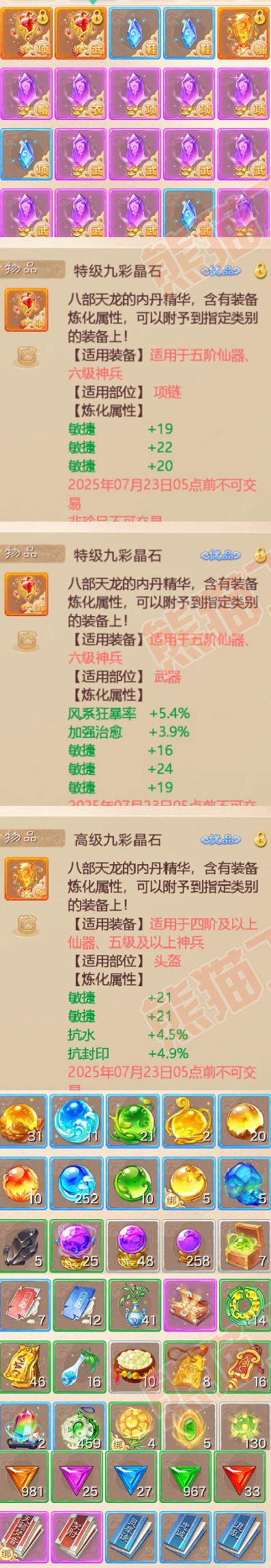 9017.大话西游账号详情图7 9017.大话西游账号详情图7