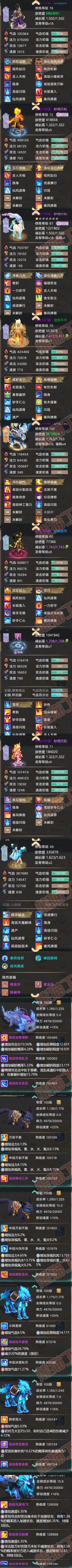 9017.大话西游账号详情图6 9017.大话西游账号详情图6
