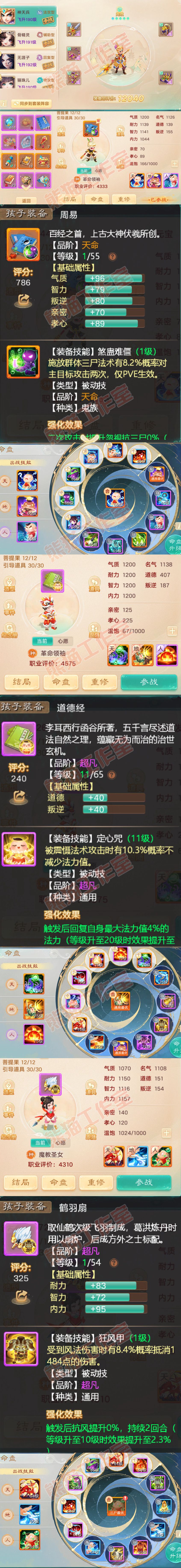 9017.大话西游账号详情图9 9017.大话西游账号详情图9