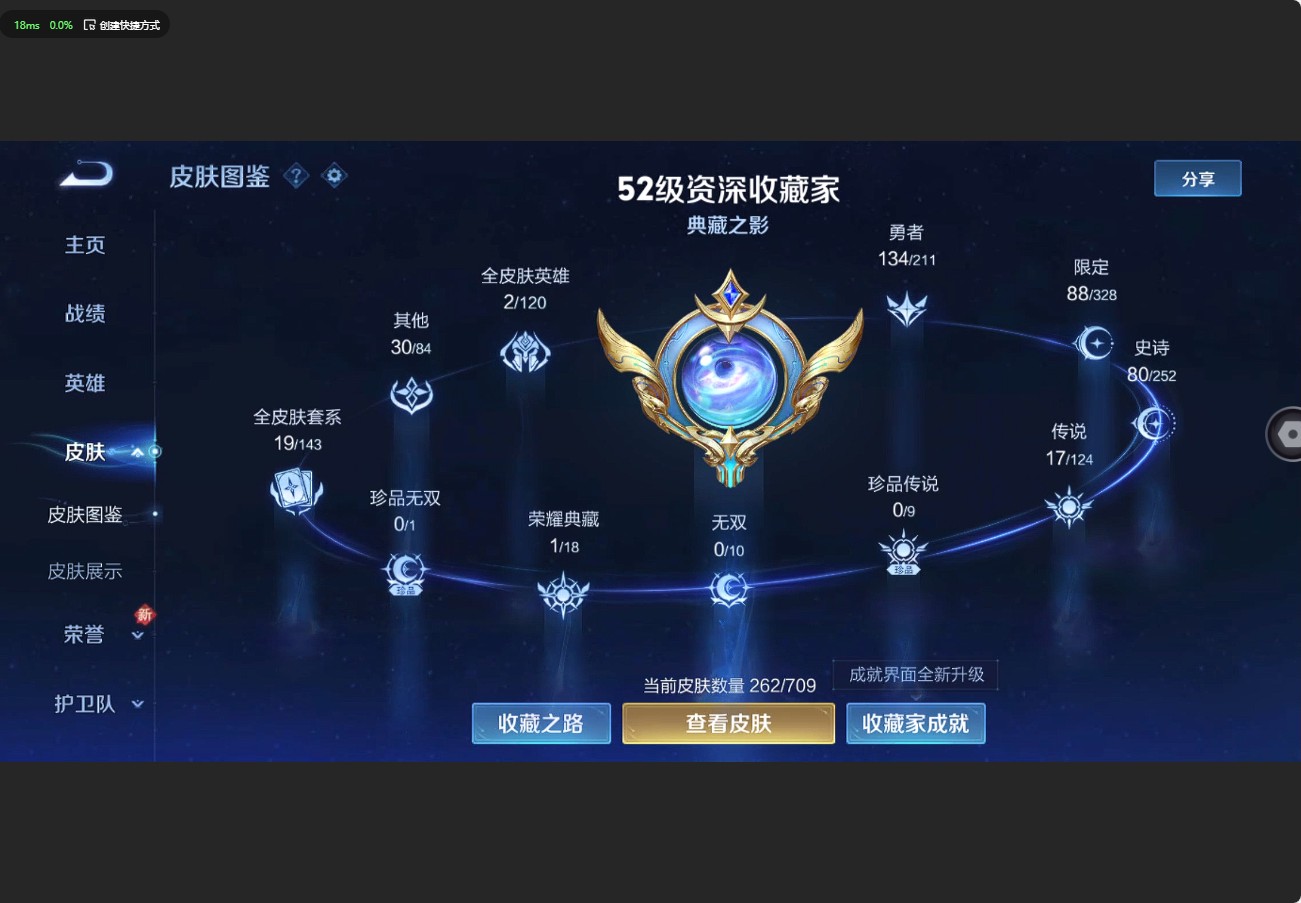 WZ3185372王者荣耀账号详情图12 WZ3185372王者荣耀账号详情图12