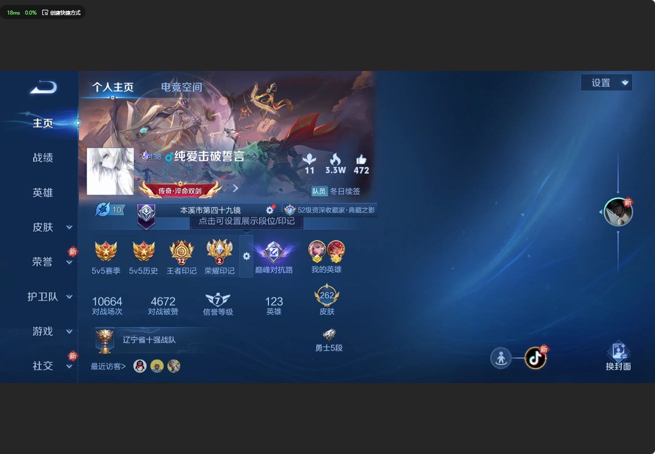 WZ3185372王者荣耀账号详情图10 WZ3185372王者荣耀账号详情图10