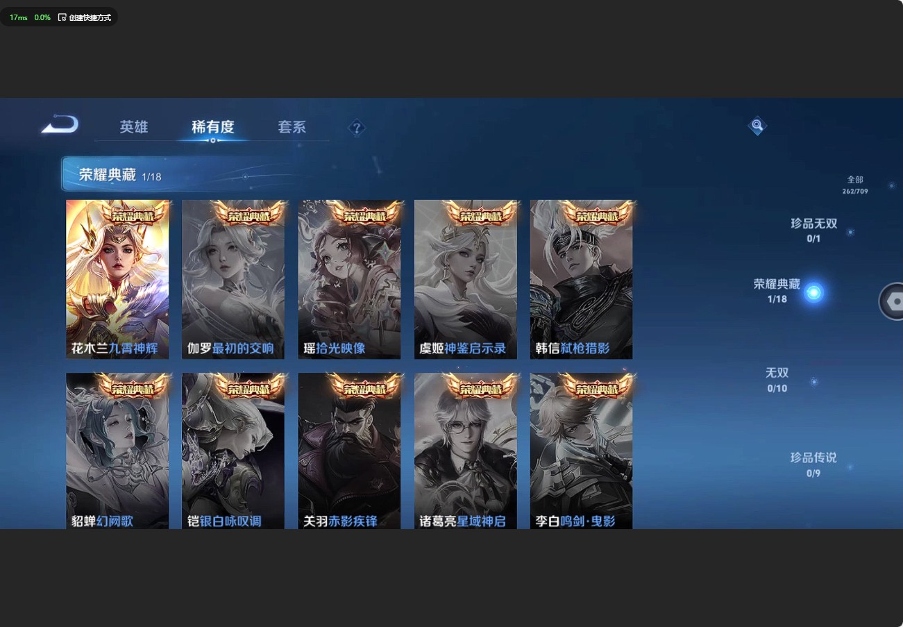 WZ3185372王者荣耀账号详情图13 WZ3185372王者荣耀账号详情图13