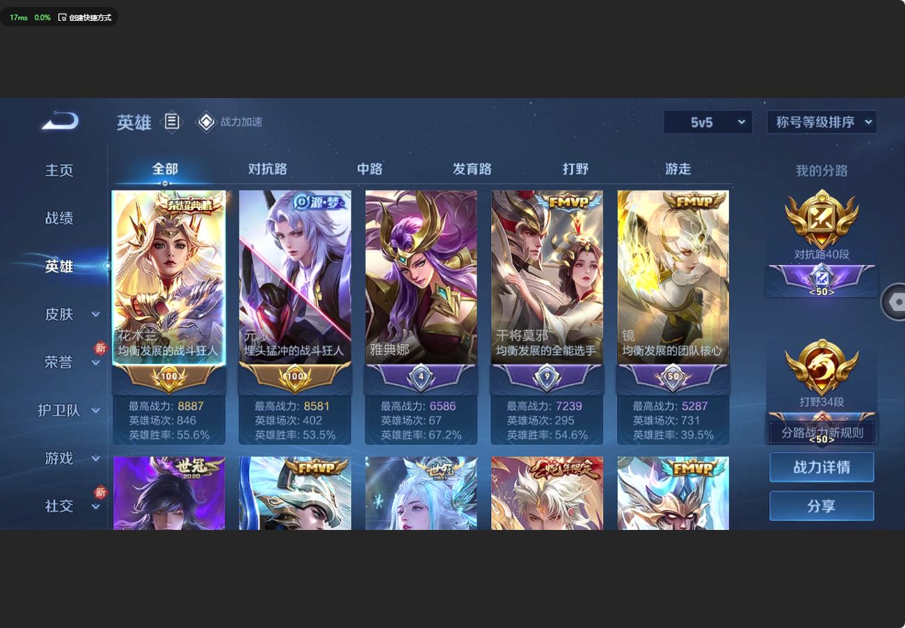 WZ3185372王者荣耀账号详情图11 WZ3185372王者荣耀账号详情图11
