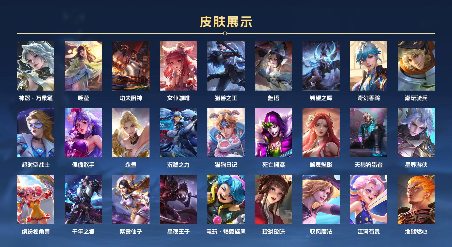 WZ3185372王者荣耀账号详情图4 WZ3185372王者荣耀账号详情图4