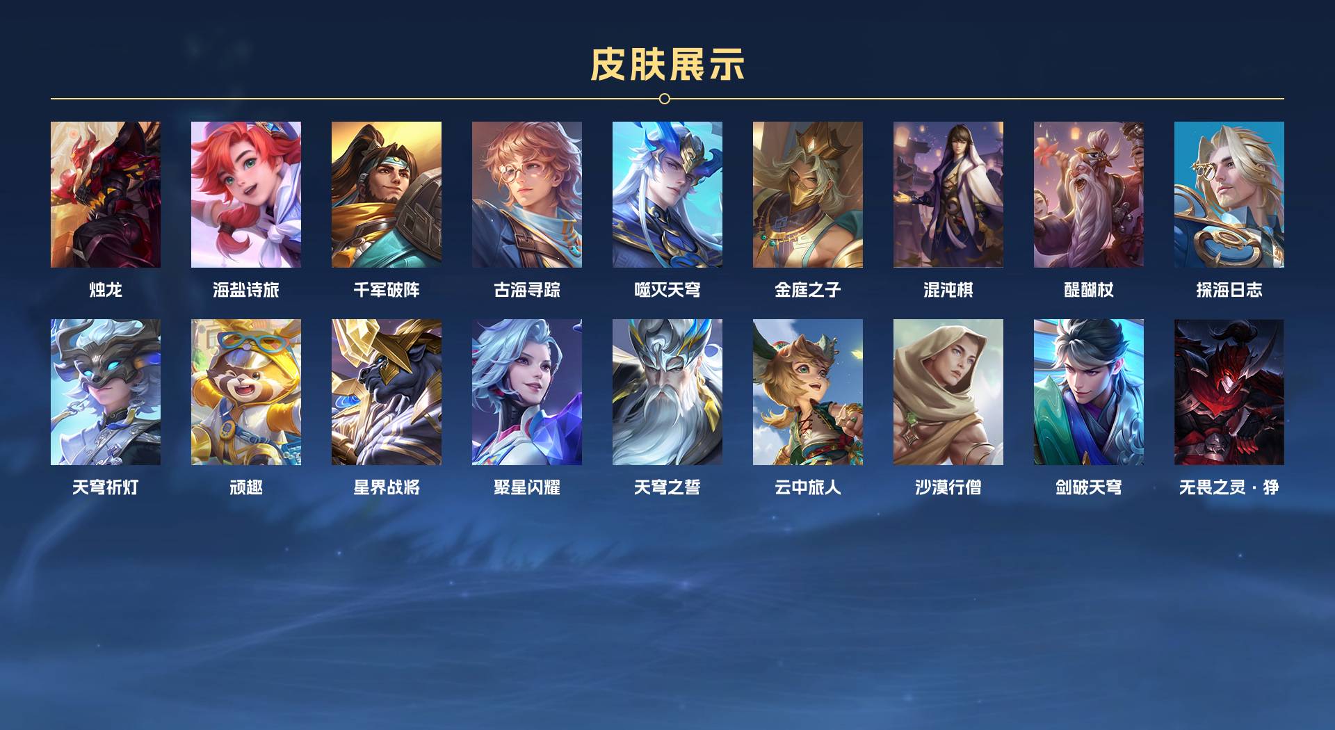 WZ3185372王者荣耀账号详情图9 WZ3185372王者荣耀账号详情图9