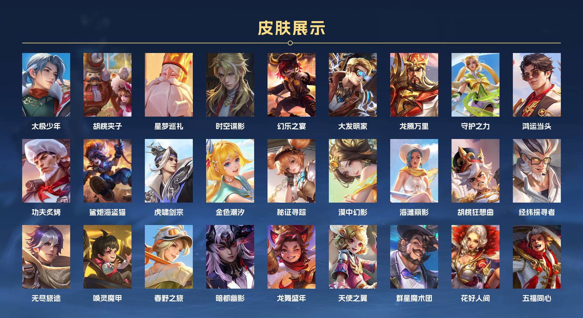 WZ3185372王者荣耀账号详情图7 WZ3185372王者荣耀账号详情图7
