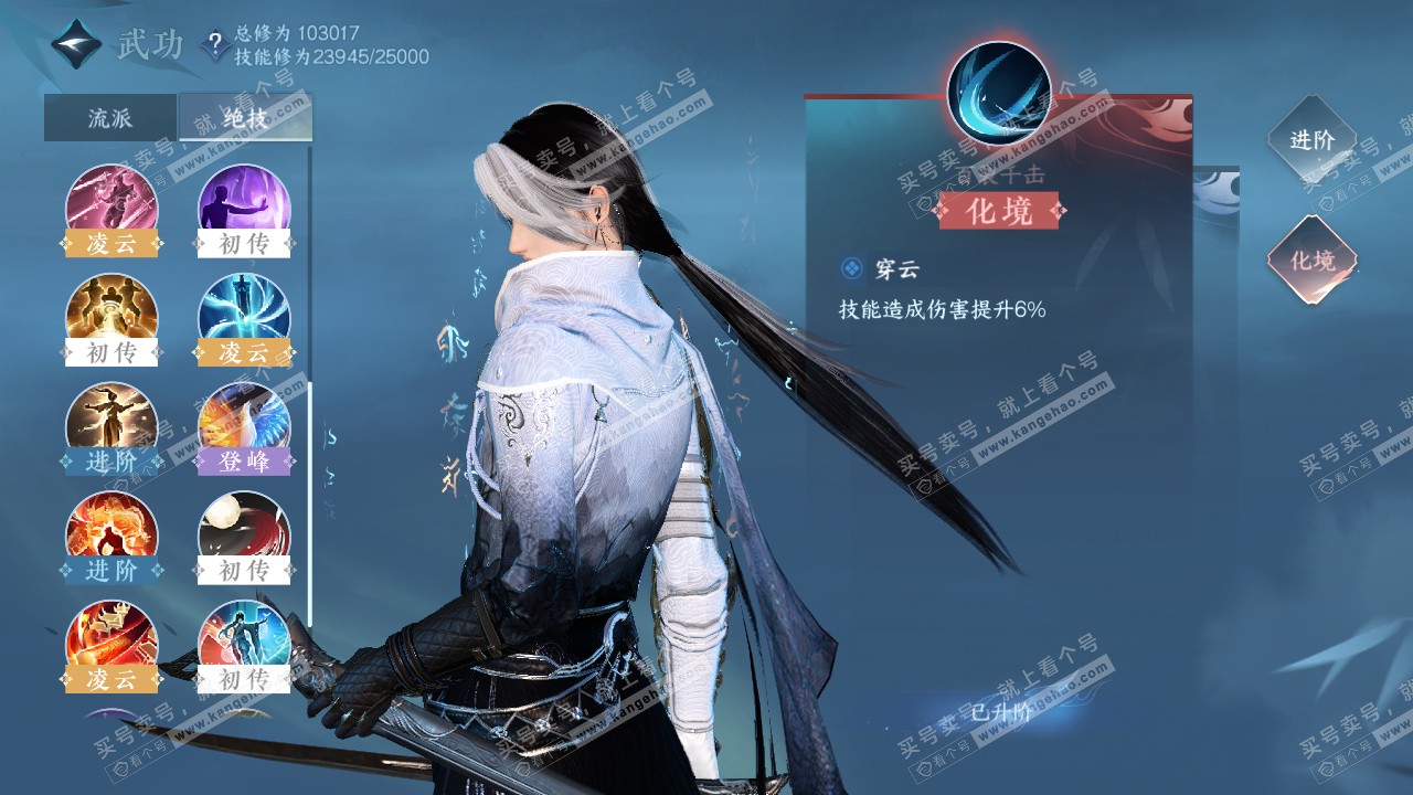 NSH316482逆水寒手游账号详情图22