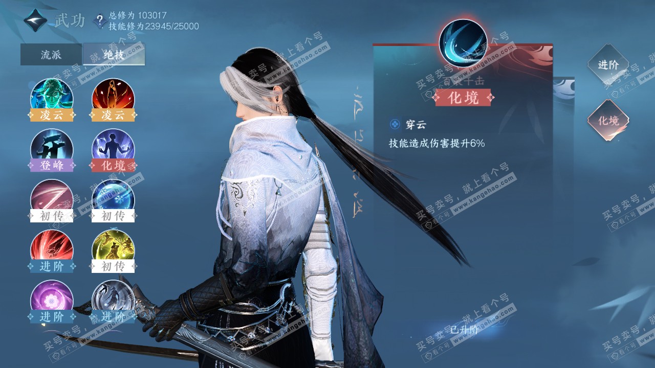 NSH316482逆水寒手游账号详情图21