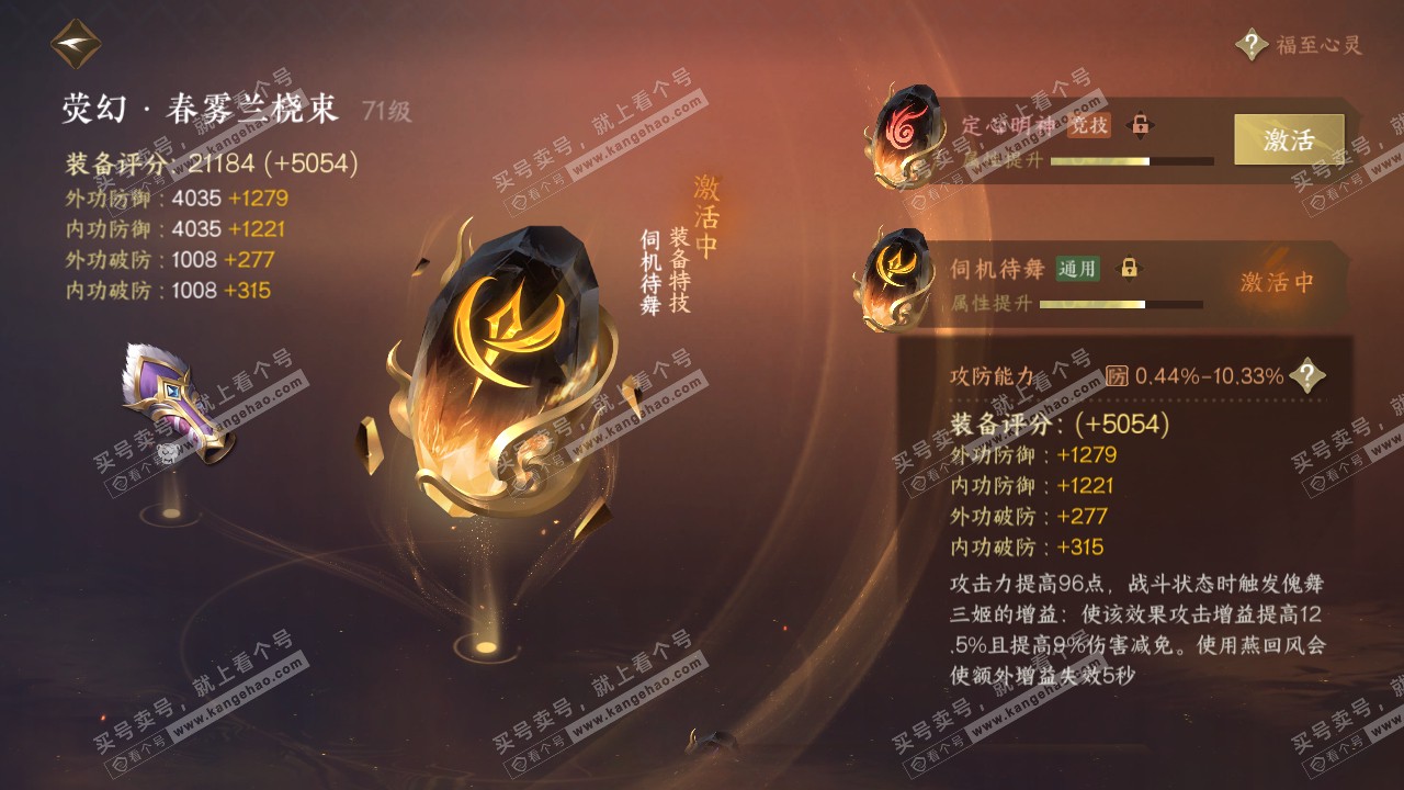 NSH316482逆水寒手游账号详情图16