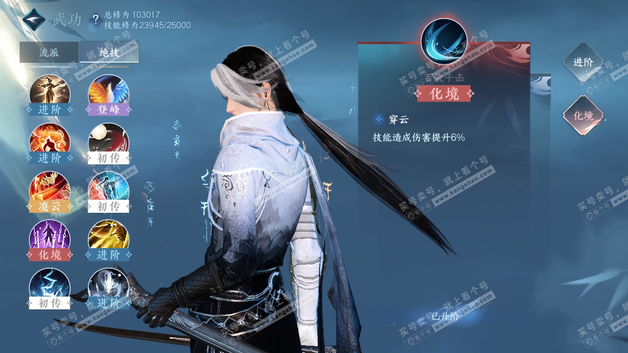 NSH316482逆水寒手游账号详情图23