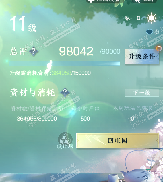 NSH316482逆水寒手游账号详情图28
