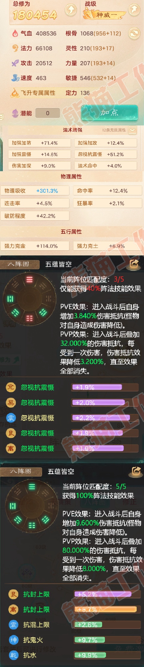 F6892大话西游账号详情图2 F6892大话西游账号详情图2