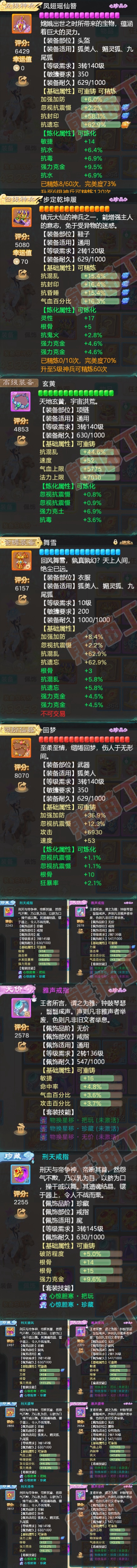 F6892大话西游账号详情图4 F6892大话西游账号详情图4