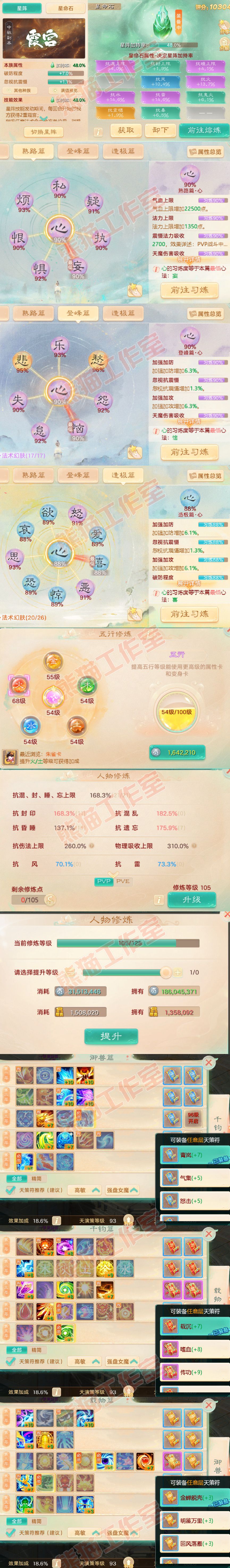 F6892大话西游账号详情图3 F6892大话西游账号详情图3
