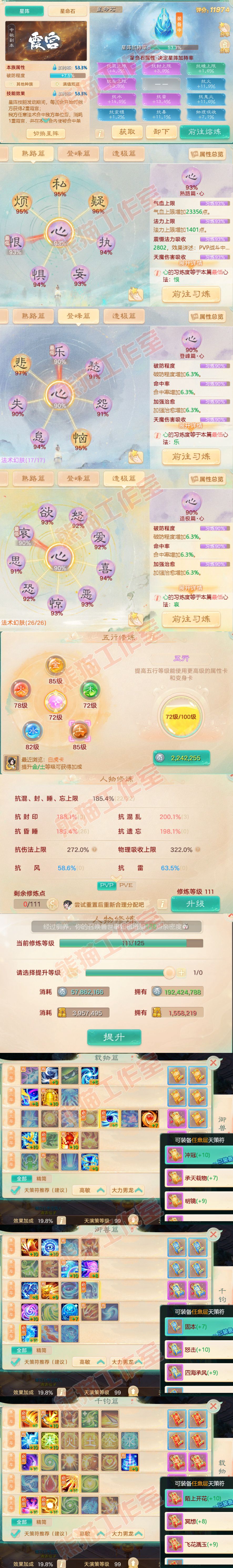 34942大话西游账号详情图3 34942大话西游账号详情图3