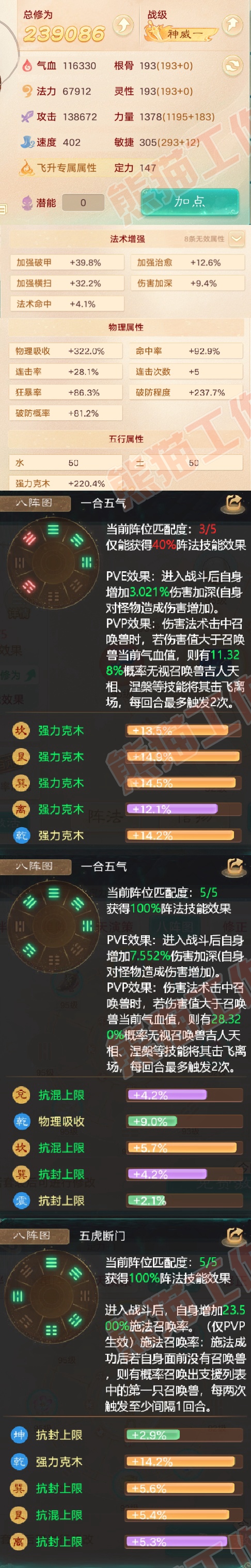 34942大话西游账号详情图2 34942大话西游账号详情图2