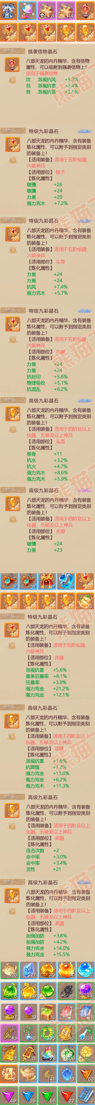 34942大话西游账号详情图6 34942大话西游账号详情图6