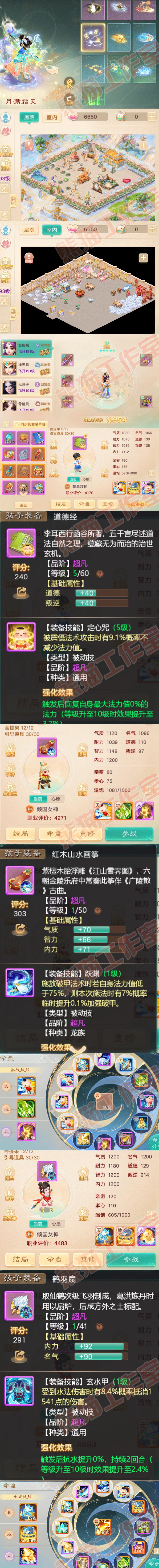 34942大话西游账号详情图8 34942大话西游账号详情图8