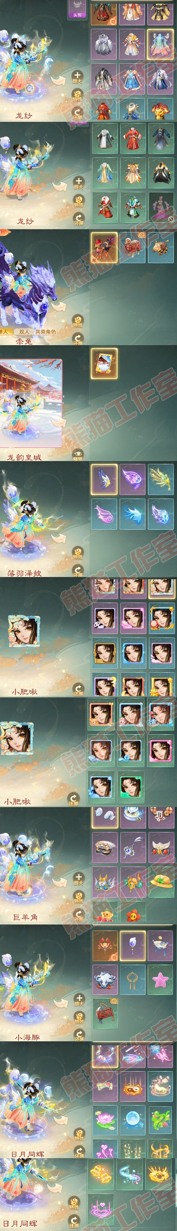 34942大话西游账号详情图7 34942大话西游账号详情图7