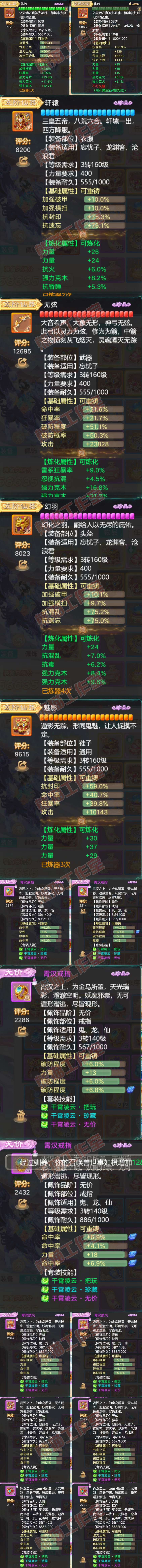 34942大话西游账号详情图4 34942大话西游账号详情图4