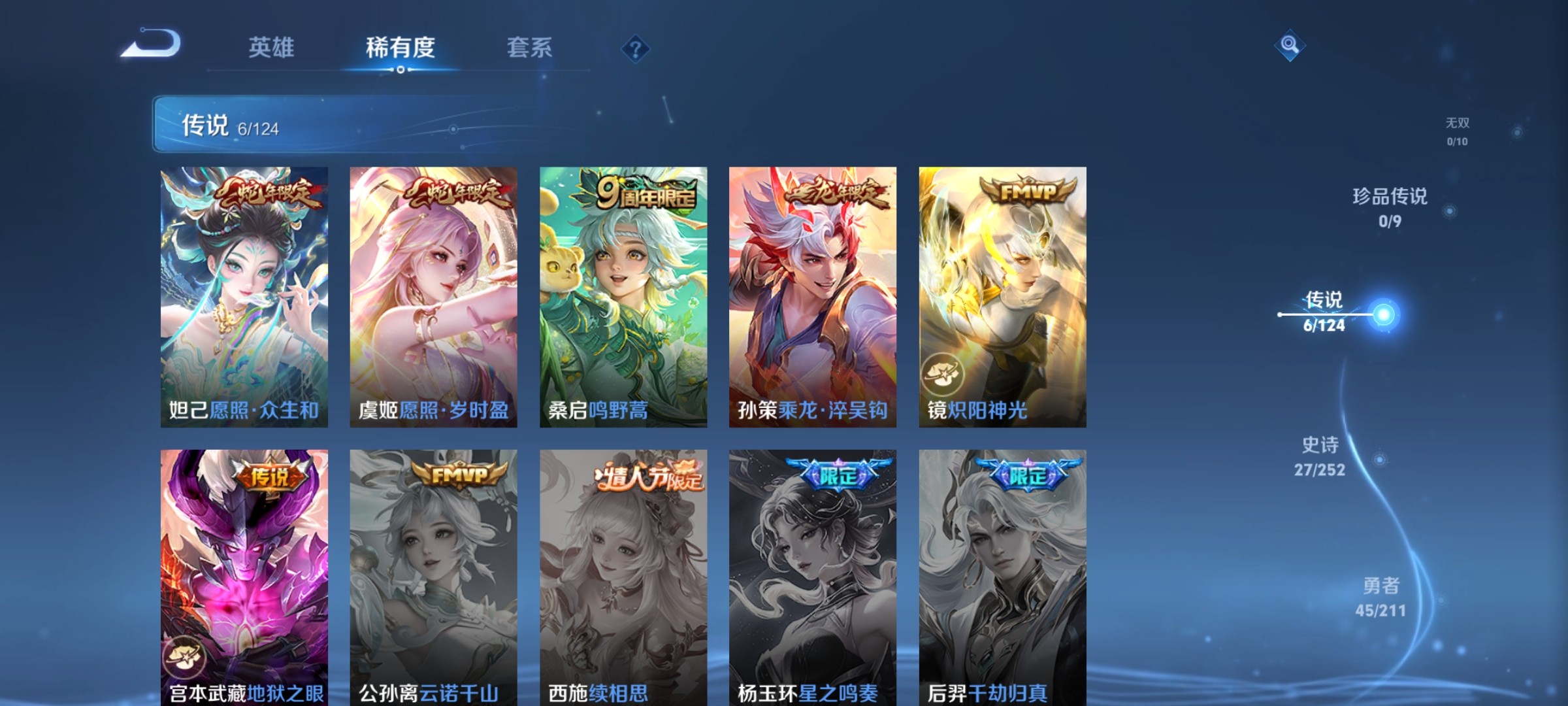 WZ3185447王者荣耀账号详情图7