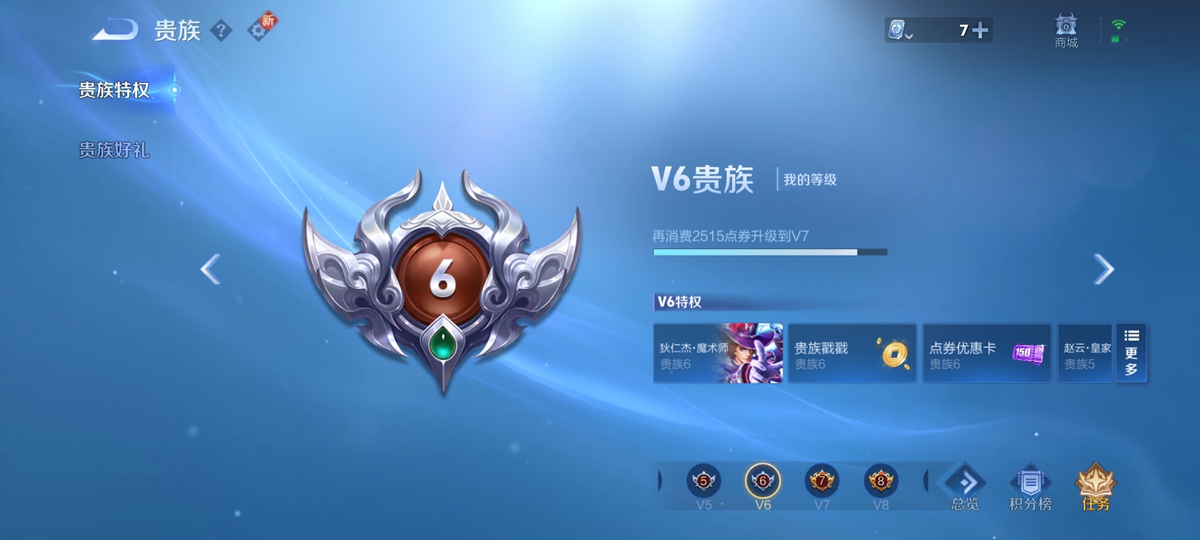 WZ3185447王者荣耀账号详情图9