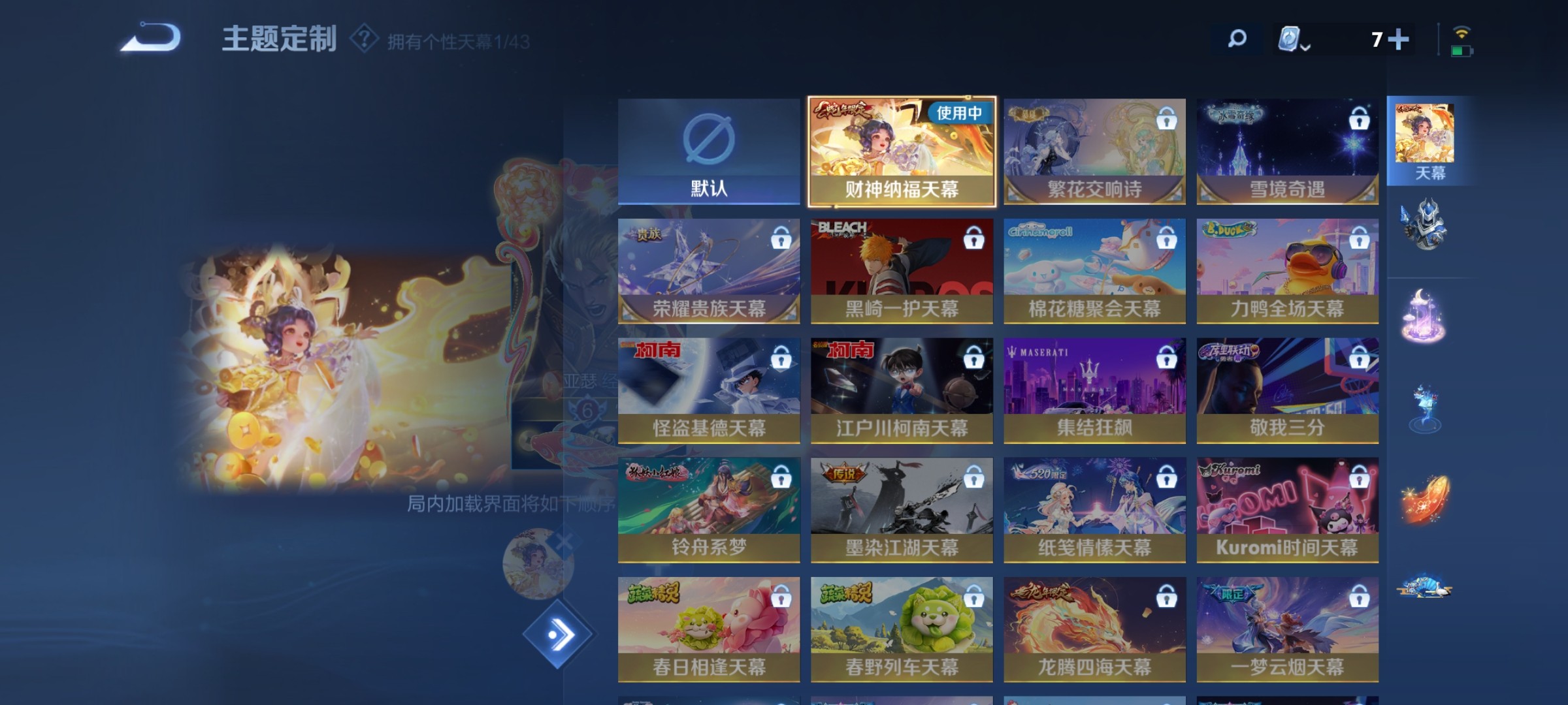 WZ3185447王者荣耀账号详情图8