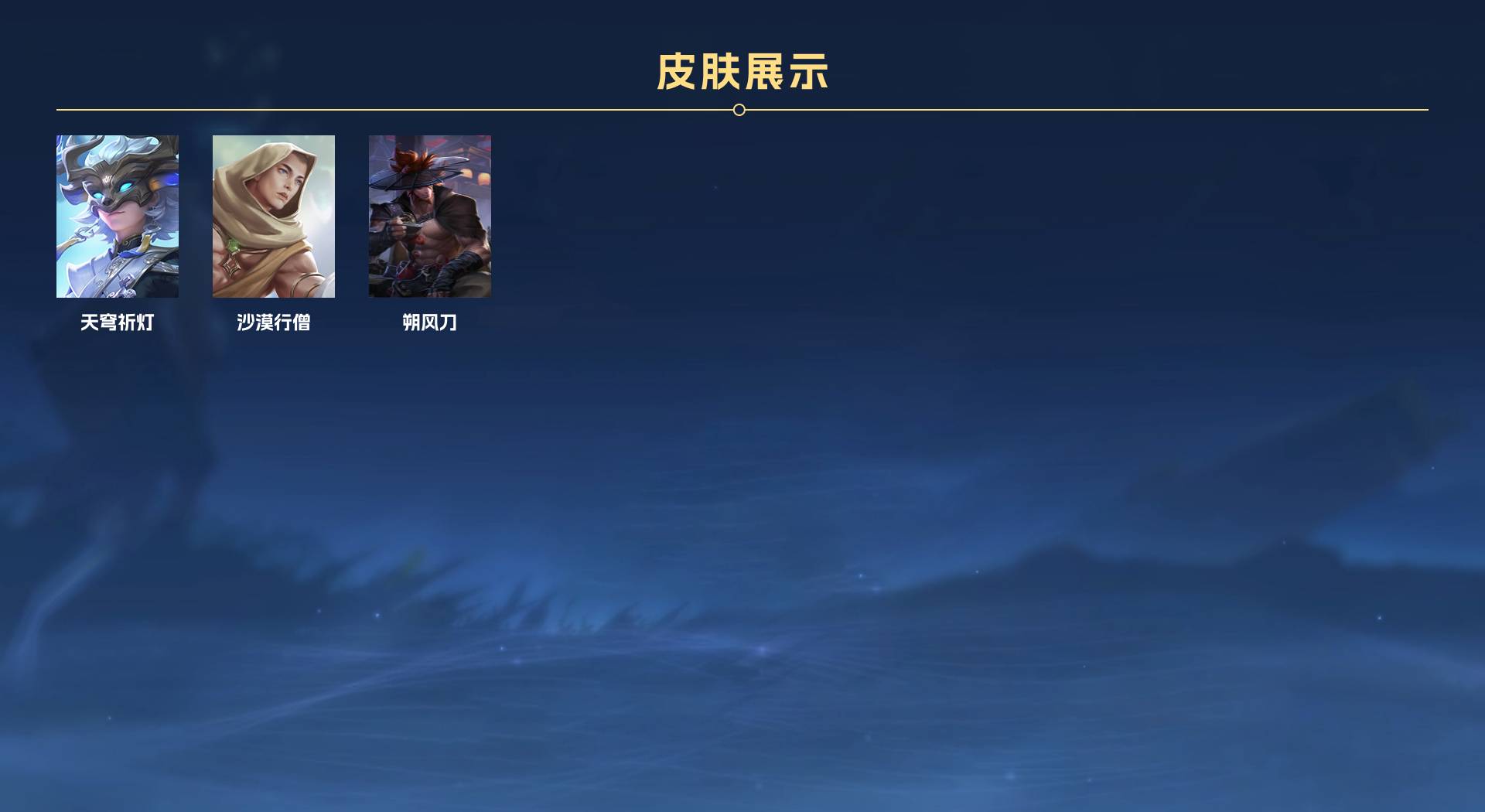 WZ3185447王者荣耀账号详情图4
