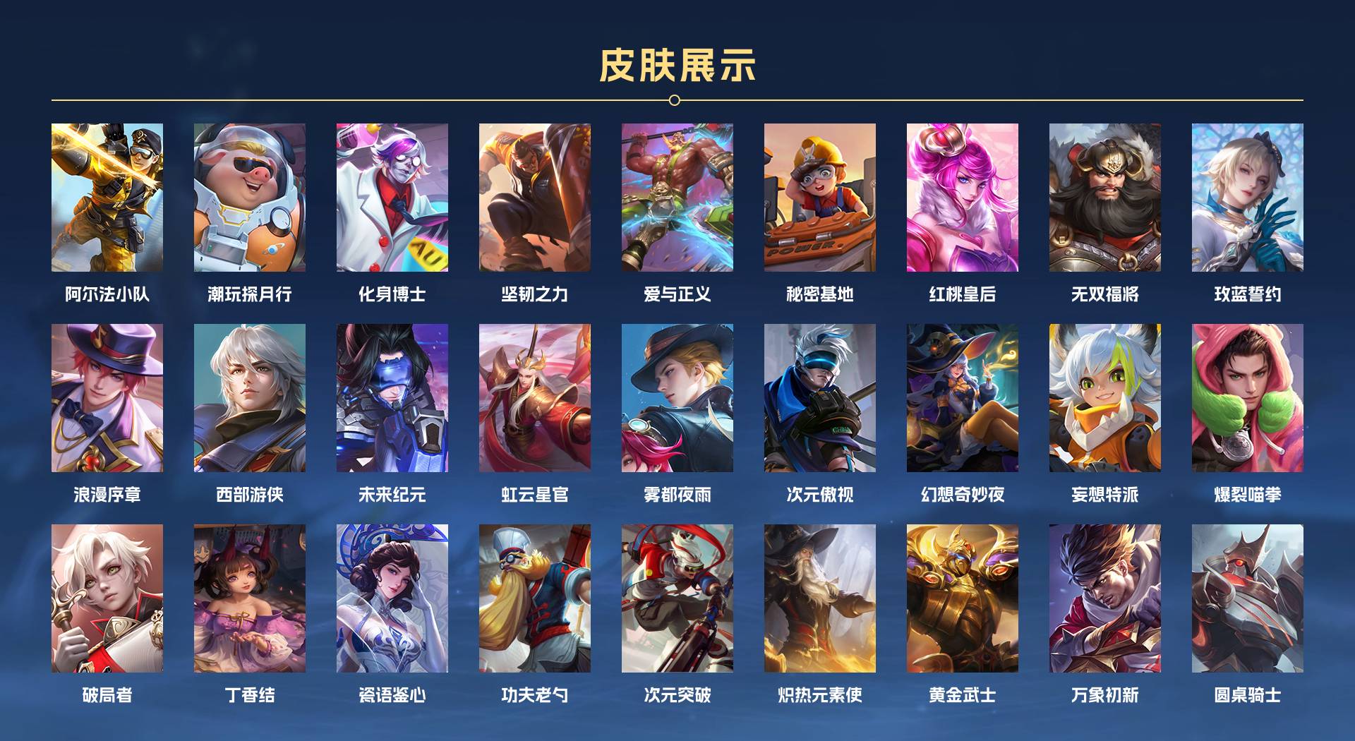 WZ3185454王者荣耀账号详情图5 WZ3185454王者荣耀账号详情图5