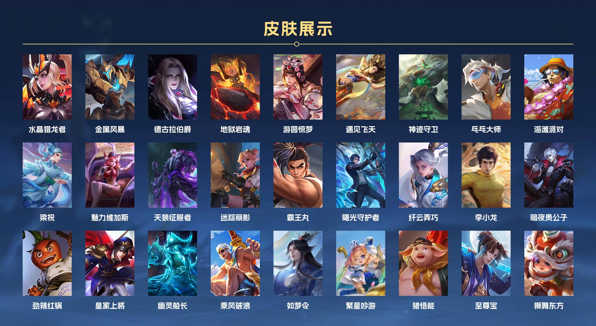 WZ3185454王者荣耀账号详情图3 WZ3185454王者荣耀账号详情图3