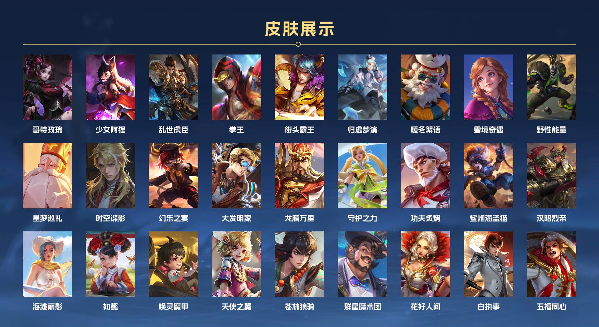 WZ3185454王者荣耀账号详情图6 WZ3185454王者荣耀账号详情图6