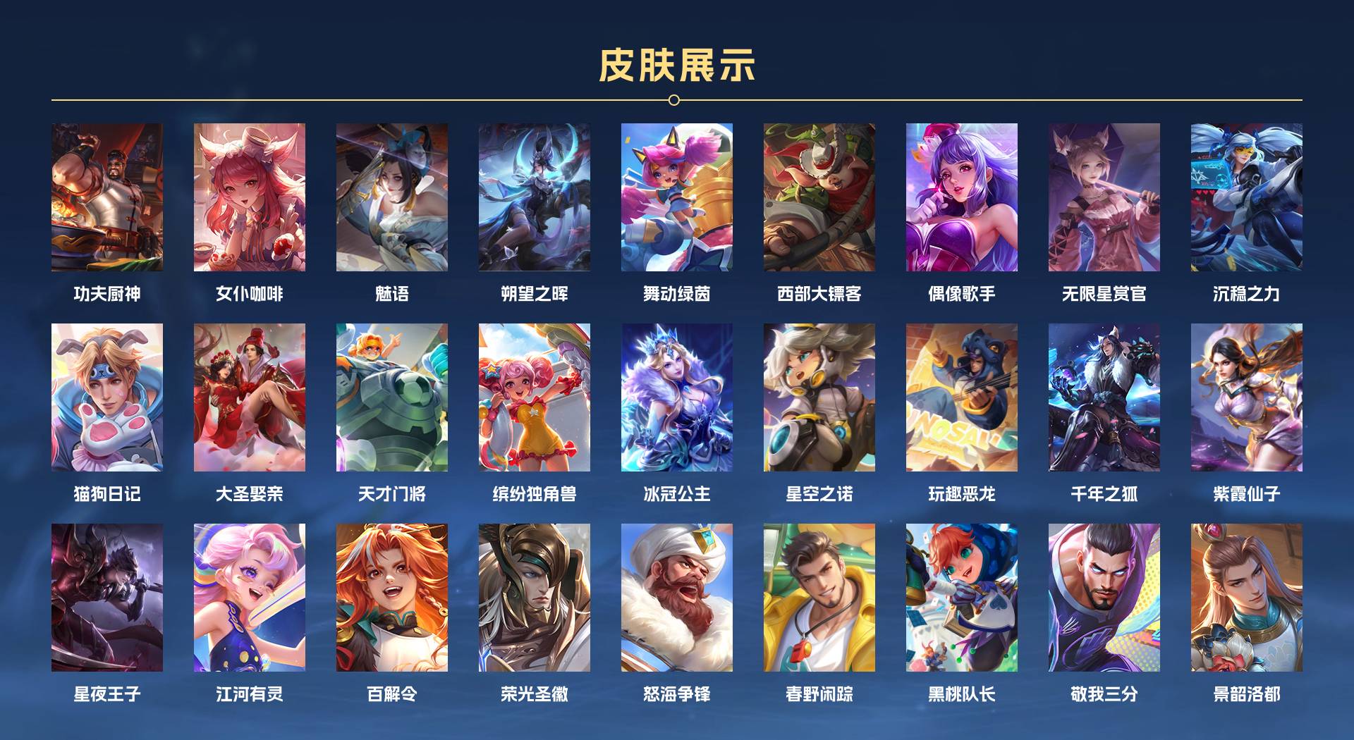 WZ3185454王者荣耀账号详情图4 WZ3185454王者荣耀账号详情图4