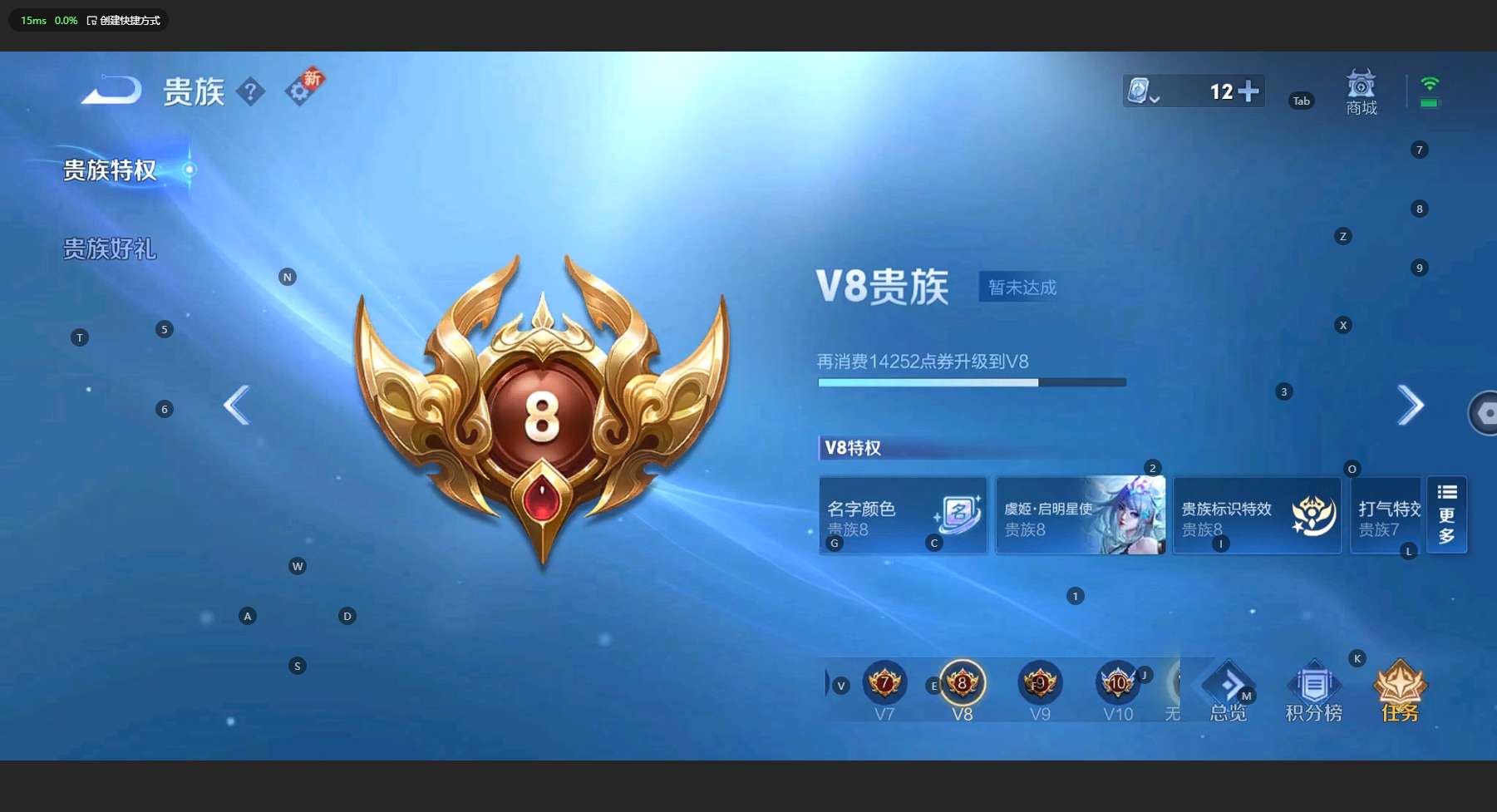 WZ3185454王者荣耀账号详情图12 WZ3185454王者荣耀账号详情图12