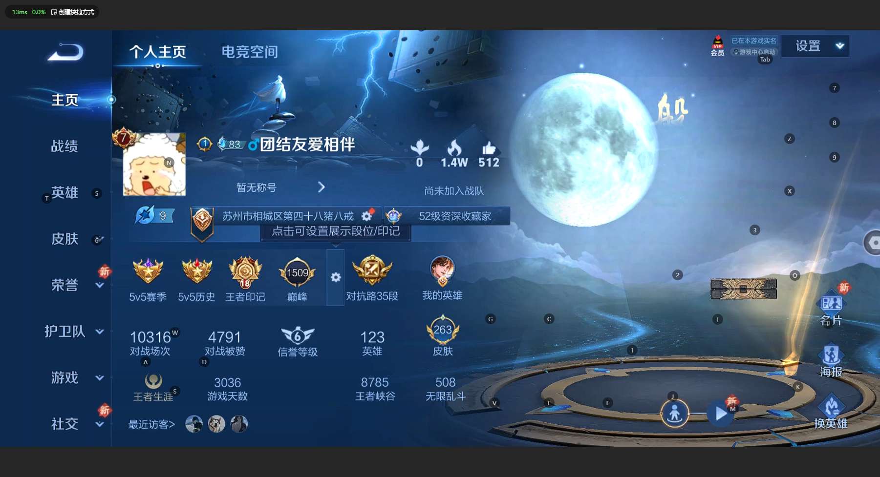 WZ3185454王者荣耀账号详情图9 WZ3185454王者荣耀账号详情图9