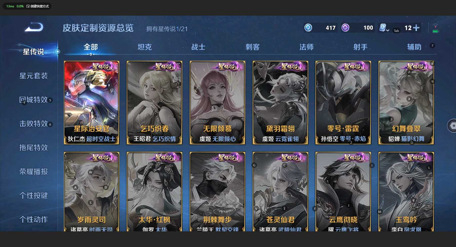 WZ3185454王者荣耀账号详情图11 WZ3185454王者荣耀账号详情图11