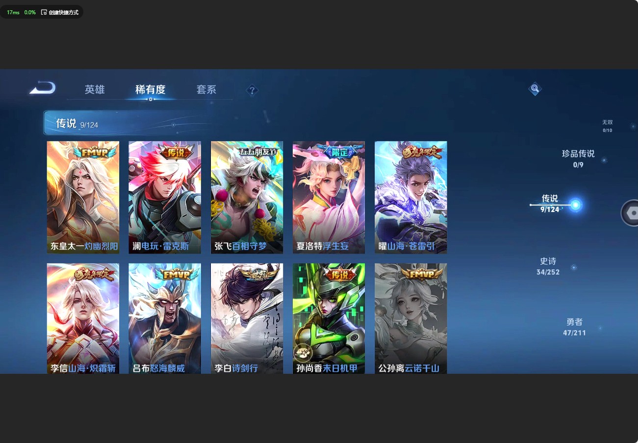 WZ3185333王者荣耀账号详情图7 WZ3185333王者荣耀账号详情图7