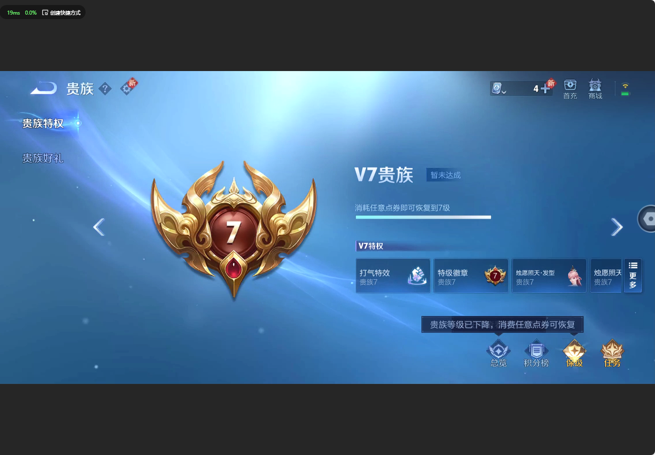 WZ3185333王者荣耀账号详情图8 WZ3185333王者荣耀账号详情图8